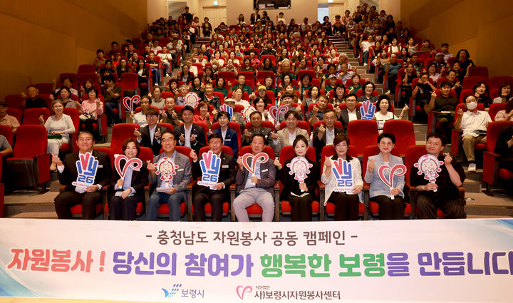 [보령=뉴시스] '자원봉사자 힐링 아카데미' 기념촬영. (사진=보령시 제공) 2026.09.03. photo@newsis.com *재판매 및 DB 금지