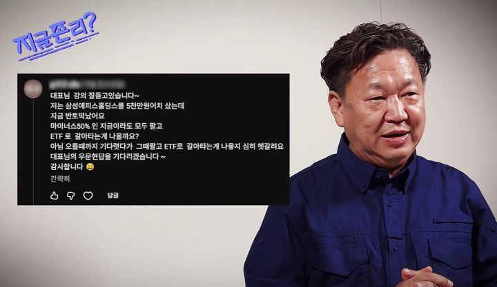사진 새멋TV 유튜브 영상 캡처 *재판매 및 DB 금지