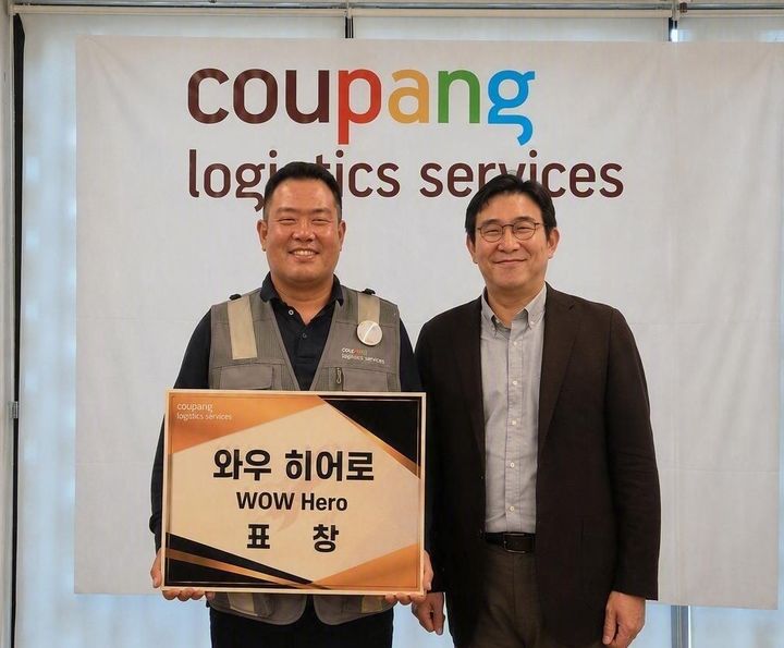 [서울=뉴시스] 와우 히어로로 선정된 쿠팡친구 유태선 씨(왼쪽), 홍용준 CLS 대표이사(오른쪽)가 기념촬영을 하고 있다.(사진=쿠팡로지스틱스서비스 제공) *재판매 및 DB 금지