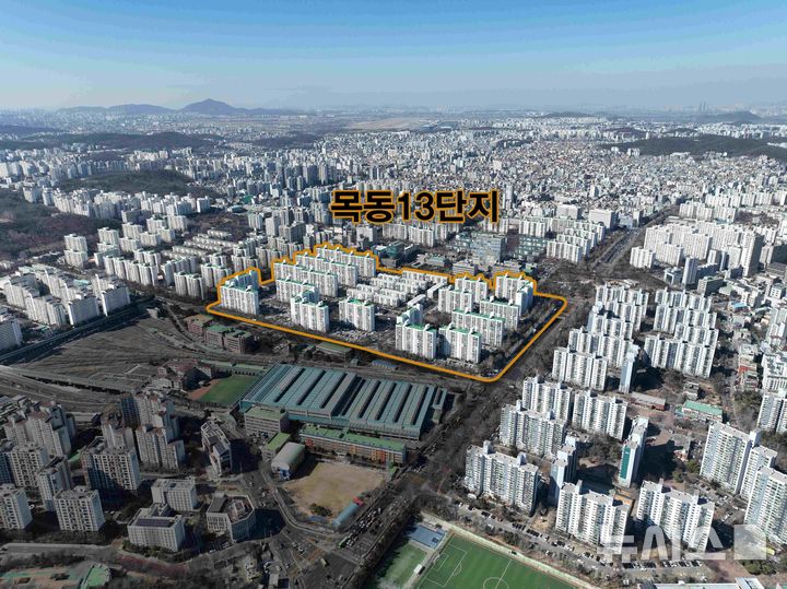 [서울=뉴시스] 목동13단지 항공 사진.