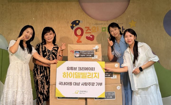 [서울=뉴시스] 굿네이버스 서울남부사업본부는 하이델빌리지가 후원한 유아 과자 '사랑주깡'을 지역 유아기관에 전달했다고 3일 밝혔다. 사진은 기부물품 전달식을 진행하는 모습. 왼쪽부터 지역기관(오즈의 마법사) 교사 3명, 굿네이버스 서울남부사업본부 강은경 과장. (사진=굿네이버스 제공) 2026.09.03. photo@newsis.com *재판매 및 DB 금지