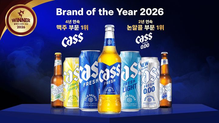 [서울=뉴시스] 카스, '2026 올해의 브랜드 대상' 3관왕 (사진=오비맥주 제공) *재판매 및 DB 금지