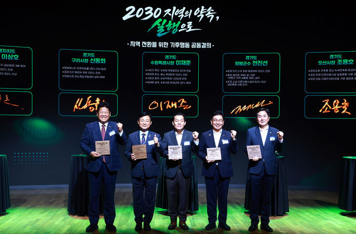 지난 2일 서울 대한상공회의소에서 열린 ‘2030 지역의 약속, 실행으로: 지역전환을 위한 기후행동 공동결의대회’에 이상호 태백시장이 참석하고 있다.(사진=태백시 제공) *재판매 및 DB 금지