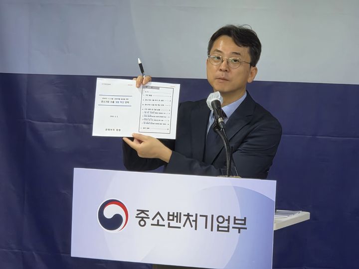[서울=뉴시스] 심재윤 중소벤처기업부 글로벌성장정책관이 지난 2일 서울에서 '중소기업 수출 4대 혁신 전략' 사전 브리핑을 하고 있다. (사진=중소벤처기업부 제공) 2026.09.03. photo@newsis.com *재판매 및 DB 금지