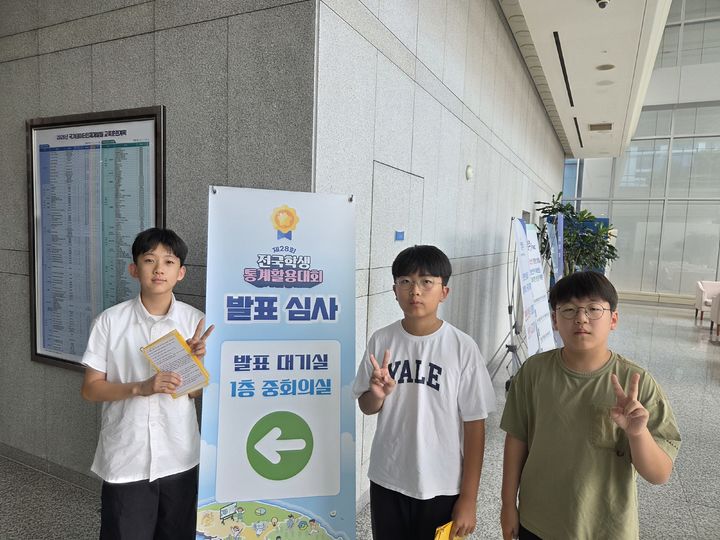 [안동=뉴시스] 전국학생통계활용대회에서 초등부 대상을 받은 (왼쪽부터) 칠곡 매원초등학교 6학년 이준석, 서하겸, 김덕윤 학생. (사진=경북교육청 제공) 2026.09.03.photo@newsis.com *재판매 및 DB 금지