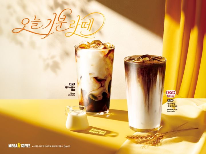 (사진=메가MGC커피 제공) *재판매 및 DB 금지