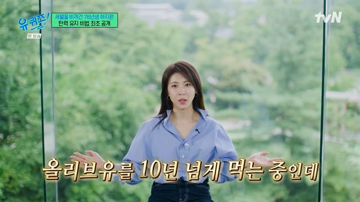 하지원, 몸매 비결 공개 "근육 혼 낸다"