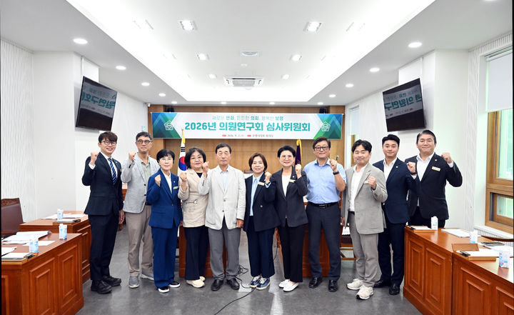 [보령=뉴시스] 의원연구회 심사위원회 기념촬영. (사진=보령시의회 제공) 2026.09.03. photo@newsis.com *재판매 및 DB 금지