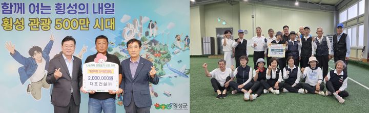 횡성십시일반성금·둔내클럽기탁. *재판매 및 DB 금지