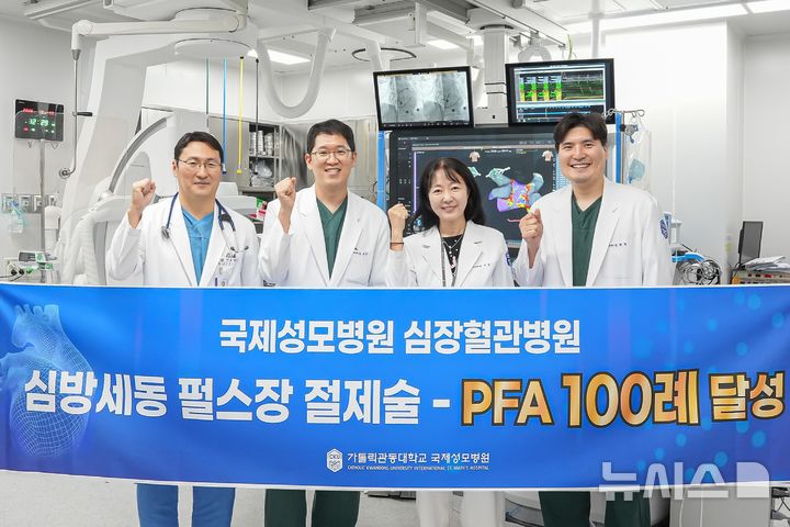 [인천=뉴시스] 심장혈관병원 부원장 박형복 교수(왼쪽부터)와 심장내과 최성화·김미현·임채완 교수가 기념 촬영하고 있다. (사진=국제성모병원 제공) 2026.09.03. photo@newsis.com