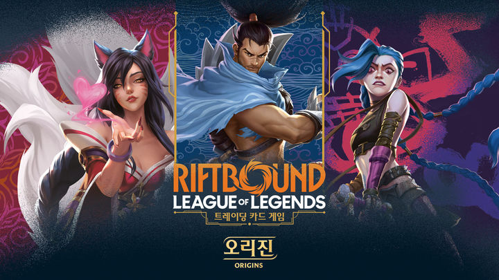 '한복 아리' 카드로 부활…라이엇 TCG '리프트바운드', 18일 국내 상륙
