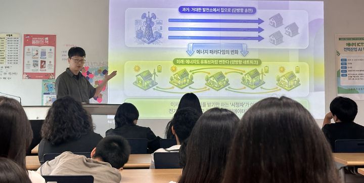 [세종=뉴시스]한전KDN이 지난 2일 전남 순천 주암중학교에서 현장으로 찾아가는 '에너지정보통신기술(ICT) 소개와 전력산업 인공지능(AI) 적용 사례' 주제의 진로체험 프로그램을 시행했다고 3일 밝혔다.(사진= 한전KDN 제공) *재판매 및 DB 금지