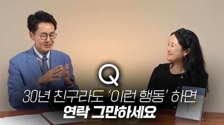 [서울=뉴시스]박상미 심리상담가는 상대의 상황을 함부로 짐작해 호칭을 정하거나 질문을 던지는 문화가 성찰되어야 한다고 지적했다.&nbsp; 사진 유튜브 채널 '책과삶' 영상 캡처 *재판매 및 DB 금지