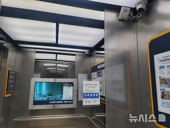 [경기광주=뉴시스] 경기 광주도시관리공사가 설치한 승강기 내 AI시스템 (사진=광주도시관리공사 제공) 2026.09.03.photo@newsis.com 