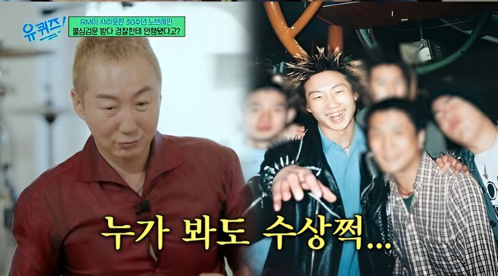 [서울=뉴시스] 2일 방송된 tvN 예능 프로그램 '유 퀴즈 온 더 블럭'에는 데뷔 30주년을 맞은 록밴드 노브레인의 보컬 이성우와 드러머 황현성이 출연했다. (사진=tvN 제공) 2026.09.03. photo@newsis.com *재판매 및 DB 금지