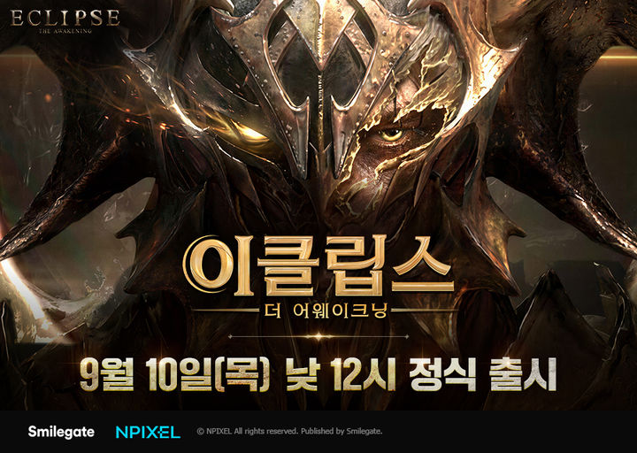 [서울=뉴시스] 스마일게이트가 엔픽셀이 개발한 '이클립스: 더 어웨이크닝'을 오는 10일 낮 12시 출시한다. (사진=스마일게이트 제공) *재판매 및 DB 금지