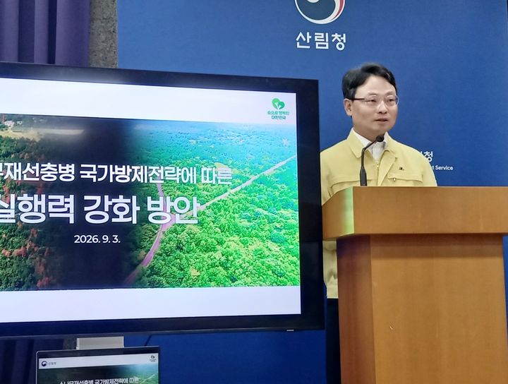 [대전=뉴시스] 3일 박은식 산림청장이 정부대전청사 브리핑룸에서 소나무재선충병 확산 차단을 위한 국가방제전략 실행력 강화방안에 대해 브리핑을 하고 있다. kys0505@newsis.com&nbsp; *재판매 및 DB 금지