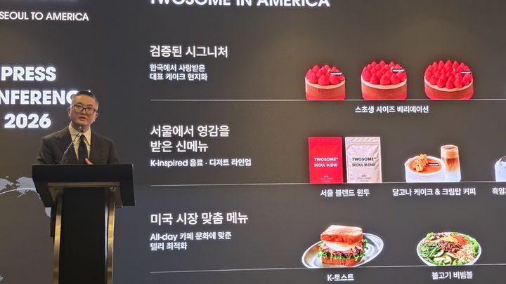 [서울=뉴시스] 이주혜 기자 = 3일 서울 영등포구 콘래드 서울에서 열린 투썸플레이스 미국 진출 간담회에서 김신영 투썸플레이스 총괄부사장이 발언하고 있다. 2026. 09. 03. *재판매 및 DB 금지