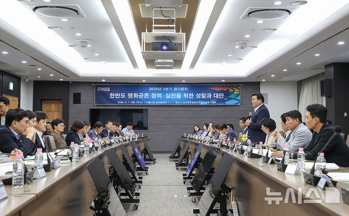 [시흥=뉴시스] 최근 시흥시청 글로벌 센터에서 열린 민주평화통일자문회의 시흥시 협의회 3분기 정기회의 현장 모습. (사진=시흥시 제공).2026.09.03.photo@newsis.com