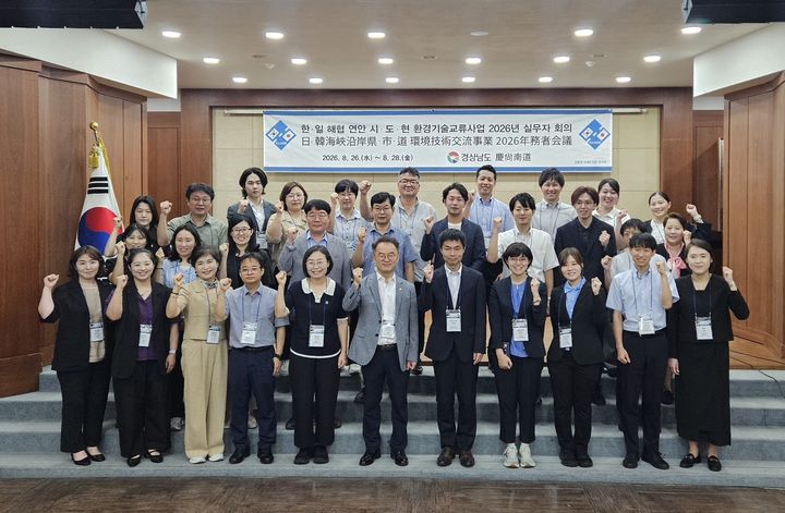 [화순=뉴시스] 박기웅 기자 = 화순전남대학교병원 전남도환경보건센터 관계자들이 '한일해협 연안 시·도·현 환경기술교류회의'에 참석해 환경보건 조사·관리와 정책 추진 사례를 발표하고 기념사진을 찍고 있다. (사진 = 화순전남대병원 제공) photo@newsis.com *재판매 및 DB 금지