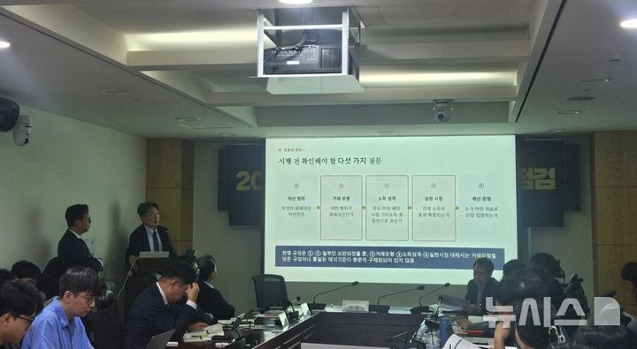 [서울=뉴시스]3일 국회 의원회관에서 열린 '2027년 가상자산 과세 체계 점검 토론회'에서 박종수 한국조세법학회장(고려대 교수)이 발제자로 나서 현행 조세 체계의 문제점을 설명하고 있다. (사진=김진아 기자) 2026.09.03. photo@newsis.com 