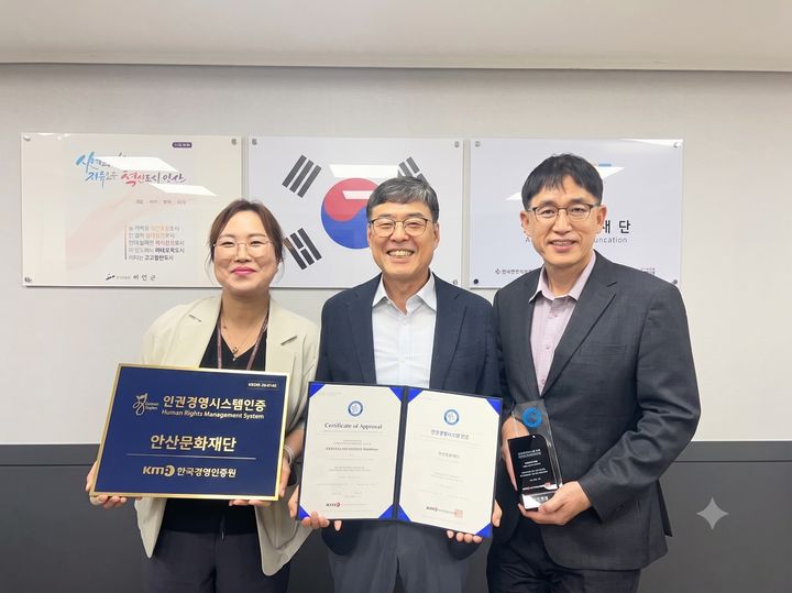 [안산=뉴시스] 안산문화재단 김태훈 대표이사(사진 가운데)이 인권경영시스템 인증서를 들고 직원들과 기념촬영을 하고 있다. (사진=안산문화재단 제공) 2026.09.03. photo@newsis.com *재판매 및 DB 금지