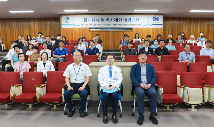 [대전=뉴시스] 충남대병원이 최근 전 직원을 대상으로 '중대재해처벌법 및 중대재해 예방 안전 교육'을 실시했다. (사진=충남대학교병원 제공) 2026.09.03. photo@newsis.com *재판매 및 DB 금지
