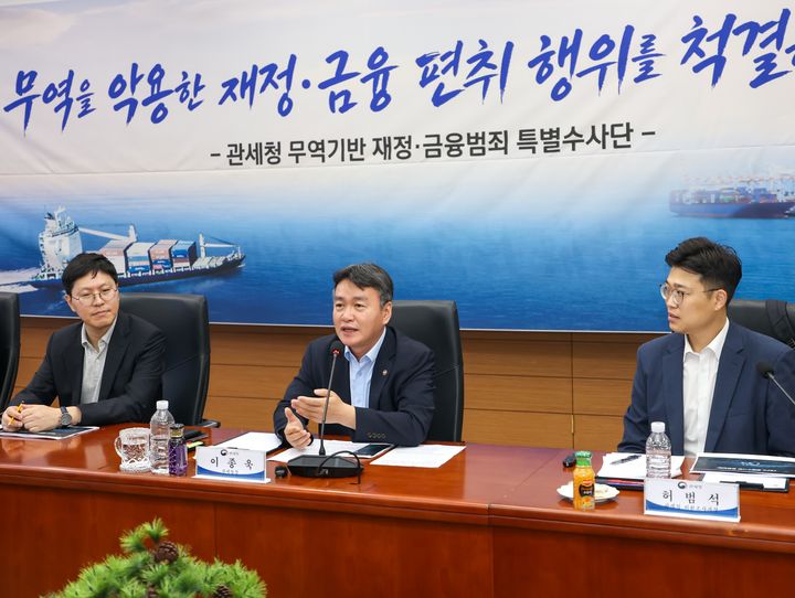 [서울=뉴시스] 3일 이종욱 관세청장(가운데)이 서울세관에서 열린 '관세청 무역기반 재정·금융범죄 특별수사단' 출범식서 인사말을 하고 있다.(사진=관세청 제공) *재판매 및 DB 금지