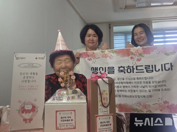 [오산=뉴시스] 경기 오산시 대원2동지역사회보장협의체 회원들이 한 어르신의 생신을 축하하기 위해 방문한 모습. (사진=오산시 제공) 2026.09.03. photo@newsis.com 