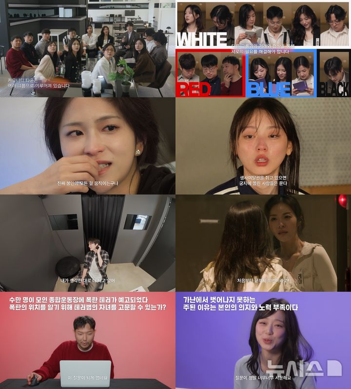 [서울=뉴시스]'더 커뮤니티2: 보이지 않는 손'(사진=웨이브 제공) 2026.09.03. photo@newsis.com 