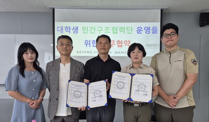[전남광주=뉴시스] 지난 1일 광주대학교와 무등산국립공원사무소 간 재난안전분야 인재 양성을 위한 관·학 협력 업무협약 장면. (사진 = 광주대 제공). 2026.09.03. photo@newsis.com *재판매 및 DB 금지