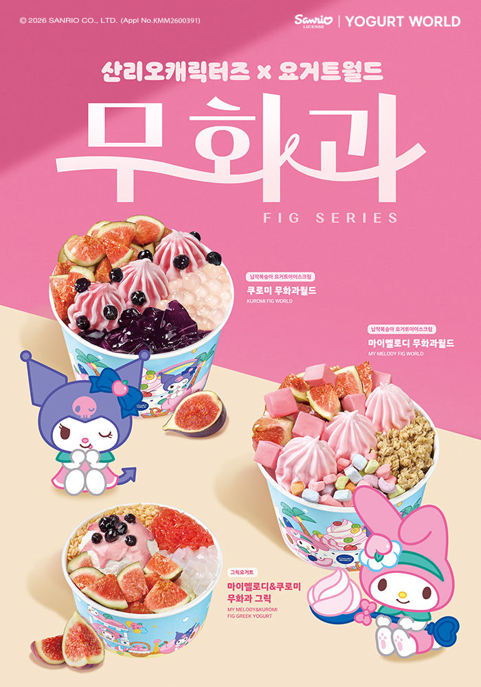 [서울=뉴시스] 요거트월드, 마이멜로디&쿠로미 2차 스페셜 메뉴 및 굿즈 출시 (사진=요거트월드 제공) *재판매 및 DB 금지