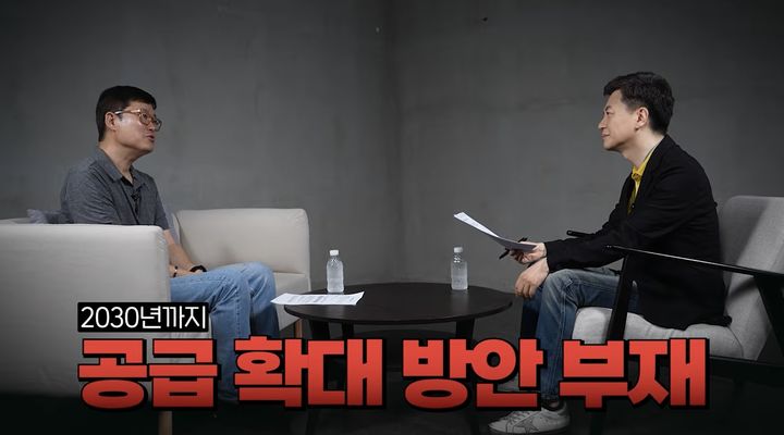 [서울=뉴시스] 김학열 스마트튜브 부동산조사연구소장.(사진출처: 유튜브 지식한상 캡처)