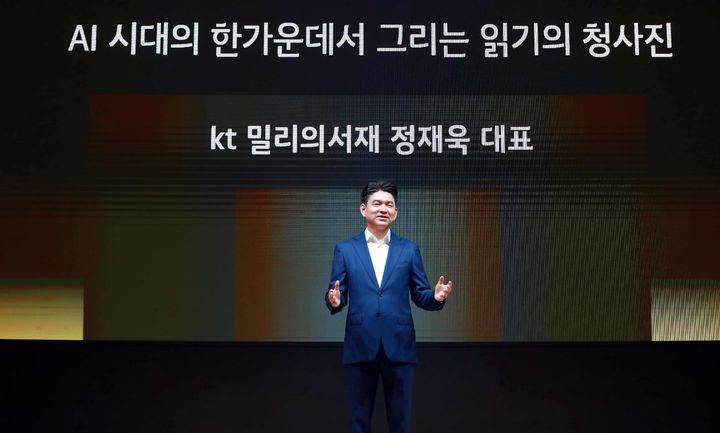 [서울=뉴시스] 정재욱 KT밀리의서재 대표가 3일 오전 서울 강남구 코엑스에서 열린 창립 10주년 컨퍼런스 '읽는 미래'에서 발표하고 있다. 2026.09.03. (사진=KT밀리의서재 제공) *재판매 및 DB 금지