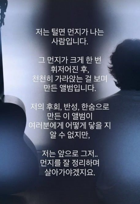 [서울=뉴시스] 윤딴딴이 소셜미디어에 올린 글. (사진=윤딴딴 SNS 캡처 ) 2026.09.03. photo@newsis.com *재판매 및 DB 금지