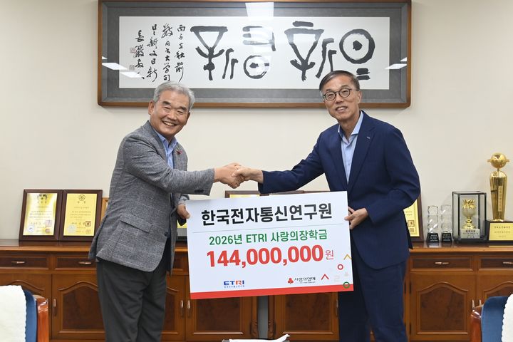 [대전=뉴시스] ETRI 사랑의 장학금 전달식에 참석한 유재욱(왼쪽) 대전사회복지공동모금회장과 박세웅 ETRI 원장.(사진=ETRI 제공) *재판매 및 DB 금지