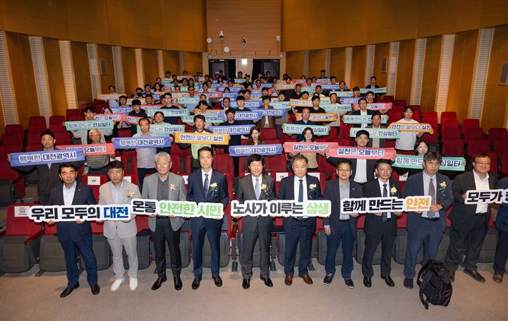 [대전=뉴시스]대전시는 산업안전상생재단과 3일 오후 대전컨벤션센터(DCC) 제1전시장 컨퍼런스홀에서 '중소기업과 함께하는 안전상생 토크콘서트'를 열었다. 2026.09.03 photo@newsis.com *재판매 및 DB 금지