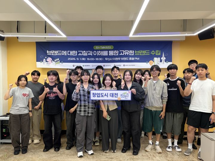 [대전=뉴시스] '엔 토크' 비교과 창업특강. (사진=국립한밭대 제공) 2026.09.03. photo@newsis.com *재판매 및 DB 금지