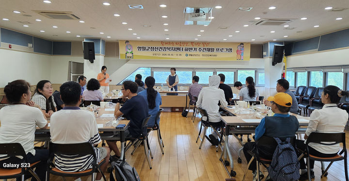 영월군보건소 정신건강복지센터는 지난 2일 센터 등록 정신질환자 25명을 대상으로 ‘2026년 하반기 주간재활 및 일상회복 프로그램’을 운영하고 있다.(사진=영월군 제공) *재판매 및 DB 금지