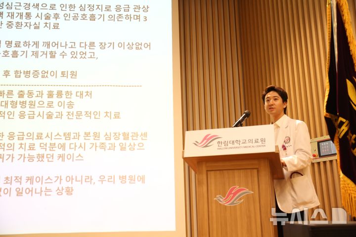 [서울=뉴시스] 한림대동탄성심병원 심장혈관센터의 심혈관환자 대응과정에 대해서 설명하는 최재혁 순환기내과 교수. (사진= 한림대동탄성심병원 제공)