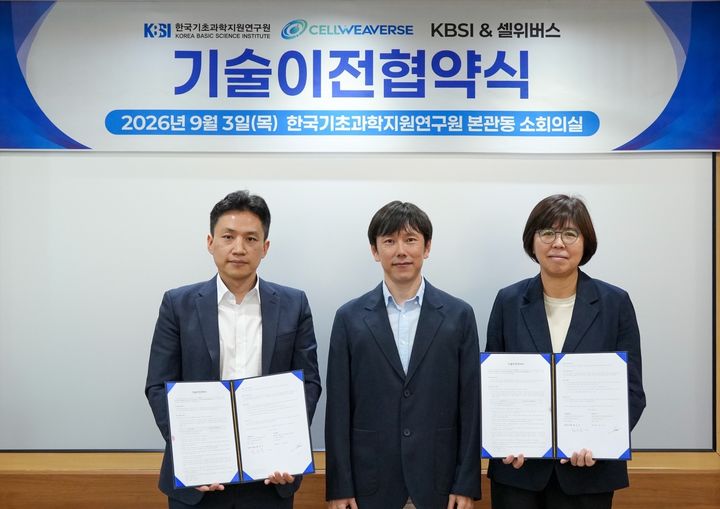 KBSI, 셀위버스에 '분자 간 상호작용 정밀 분석기술' 이전 - 뉴스 썸네일 이미지