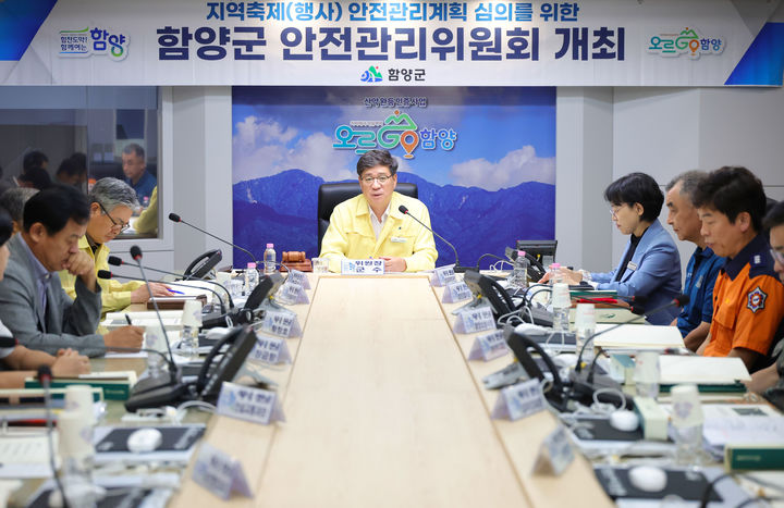 [함양=뉴시스] 함양군 제23회 함양연암문화제 안전관리계획 심의 (사진=함양군 제공) 2026. 09. 03. photo@newsis.com&nbsp; *재판매 및 DB 금지