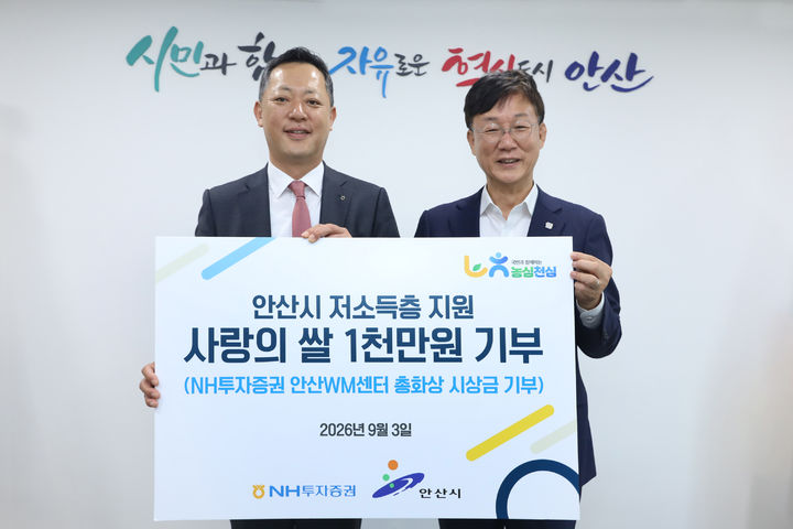 NH투자증권, 안산 취약계층에 '사랑의 쌀' 전달