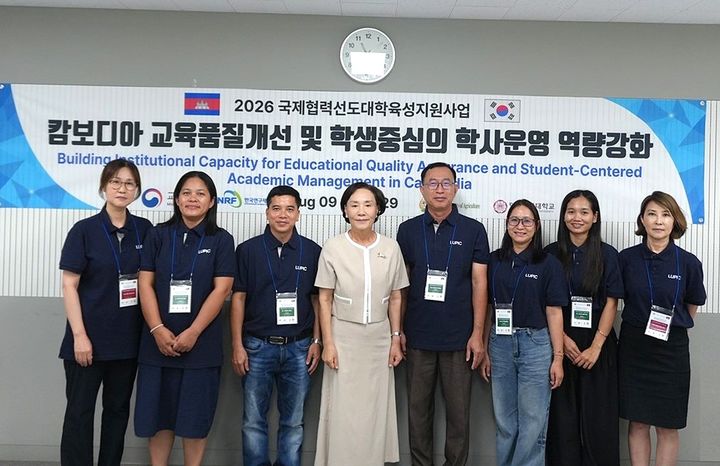 [서울=뉴시스] 덕성여자대학교 국제협력선도대학육선지원사업(LUPIC) 사업단과 캄보디아 왕립농과대학교 연수 참가자들이 기념 촬영을 하고 있다. (사진=덕성여대 제공) 2026.09.03. photo@newsis.com *재판매 및 DB 금지