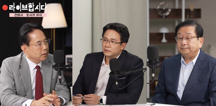 [서울=뉴시스]유튜브 채널 '머니인더트랩'에서는 전병서 중국경제금융연구소 소장, 호사카 유지 고려대학교 교수와 함께 중국 경제의 진짜 현재와 일본의 시선, 그리고 그 변화가 한국 산업에 던지는 경고까지 짚어봤다. 사진 '머니인더트랩' 영상 캡처 *재판매 및 DB 금지