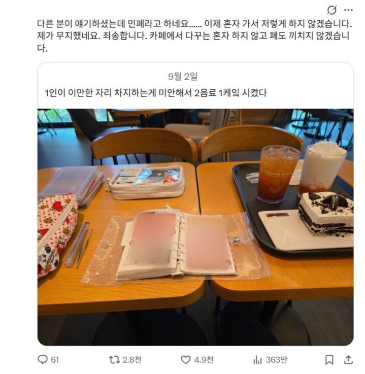[서울=뉴시스] 한 카페 이용객이 4인석 테이블에 다이어리와 꾸미기 용품 등을 펼쳐놓은 모습. (사진=사회관계망서비스(SNS) 캡처) *재판매 및 DB 금지