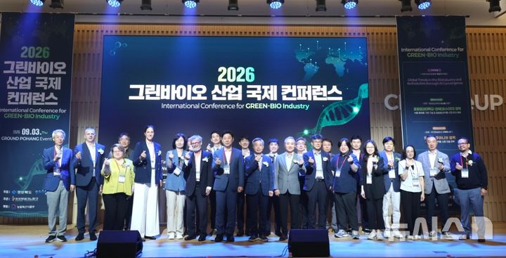 [포항=뉴시스] 2~3일 이틀간 포항 체인지업그라운드에서 '2026 그린 바이오 산업 국제 콘퍼런스'가 열린 가운데 참석자들이 기념 촬영하고 있다. (사진=포항시 제공) 2026.09.03. photo@newsis.com