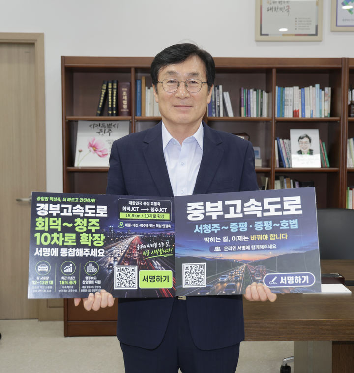 중부·경부고속도로 확장을 위한 범도민 릴레이 서명 챌린지에 동참한 이장섭 충북 청주시장. (사진=청주시 제공) *재판매 및 DB 금지