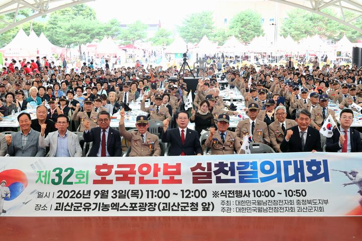 [괴산소식]지역 대표 행사 '괴산고추축제' 개막 등