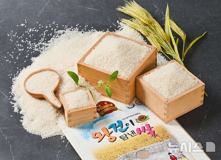 [나주=뉴시스] 나주 왕건이탐낸쌀이 4년 연속 전남 10대 고품질 브랜드 쌀에 선정됐다. 사진은 왕건이탐낸쌀. (사진=나주시 제공) photo@newsis.com *재판매 및 DB 금지